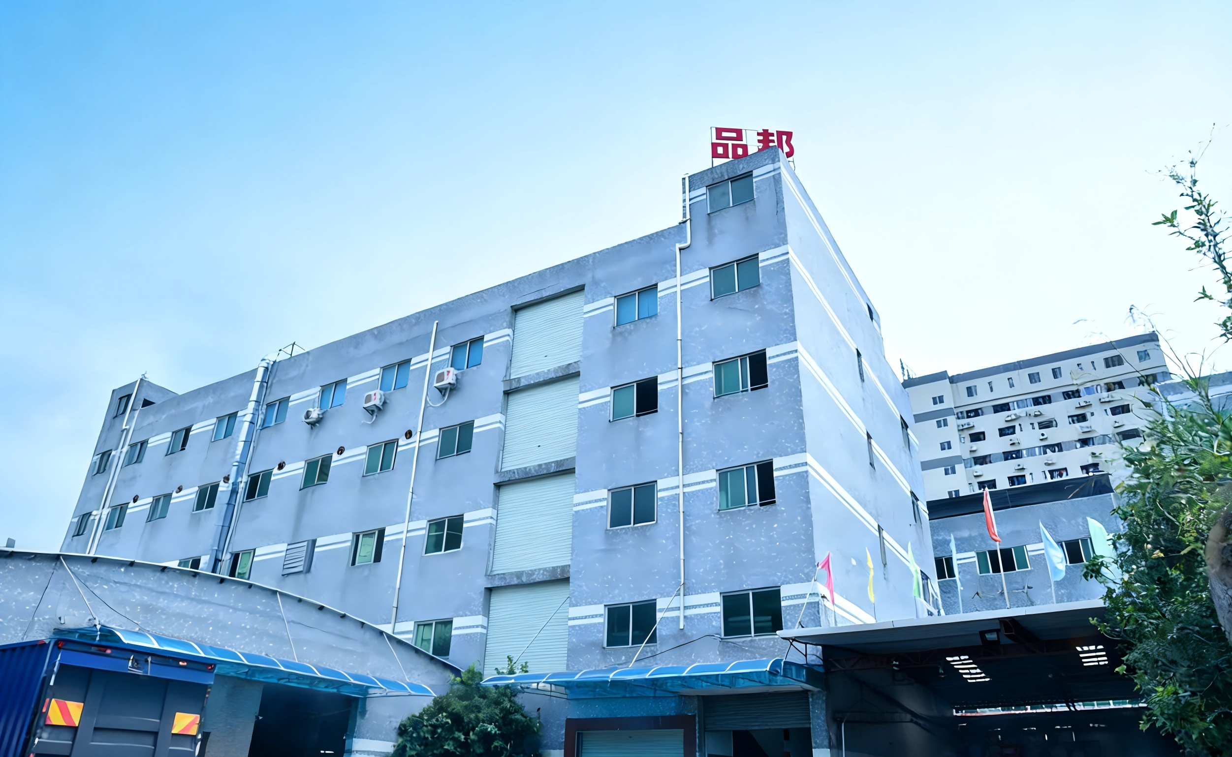 品邦厂房外景