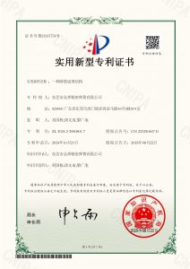 实用新型专利证书ZL 2024 2 2550801.7_01