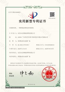 实用新型专利证书ZL 2024 2 2772198.7_01